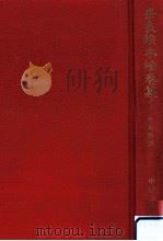 竹取物語（1987.11 PDF版）
