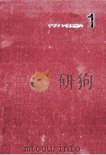 ベーシックデザイン 1965.02 PDF电子版封面 真鍋一男