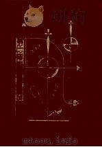 武井武雄手藝図案集 1928.10 PDF电子版封面 武井武雄