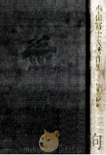 中国の陶磁（1977.06 PDF版）