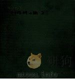 創作折り紙 2 1970.05 PDF电子版封面 河合豊彰