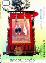 西洋人形（1986.07 PDF版）