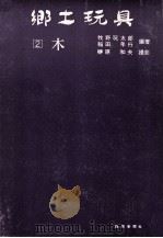 木（1969.06 PDF版）