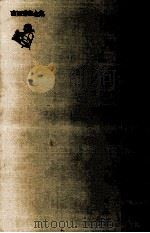 名曲300選 1975.09 PDF电子版封面 吉田秀和