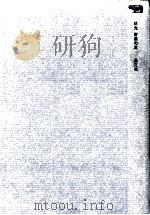 林光音楽の本（1971.07 PDF版）