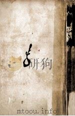 音楽の泉 2 1953.11 PDF电子版封面 堀内敬三