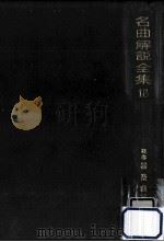器楽曲 1964.12 PDF电子版封面