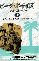 ビーチ·ボーイズ 1988.06 PDF电子版封面 Gaines