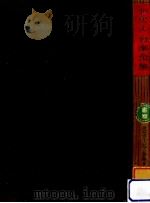 ポピュラーピアノ曲集 3 1958.01 PDF电子版封面