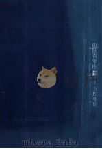 劇団青年座（1980.12 PDF版）