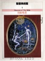 旧約聖書（1984.11 PDF版）