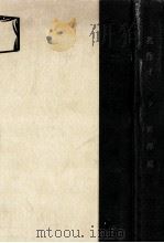 名作オペラ 1954.01 PDF电子版封面 宮沢縦一