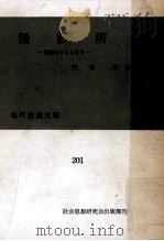 撮影所（1958.06 PDF版）