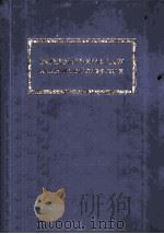 INTERNATIONAL LAW: A CANADIAN PERSPECTIVE   1984  PDF电子版封面  0459366904   
