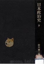 大東亜戦争への道（1982.11 PDF版）