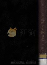 函館戰争篇（1963.09 PDF版）