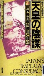 世界最終戦(ハルマゲドン)の勝利と敗北（1983.04 PDF版）