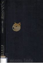 アンデス文明 1977.04 PDF电子版封面 Lumbreras