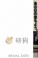 あの日の空もよう。（1995.08 PDF版）