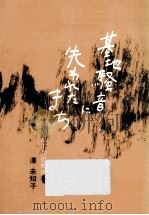 基地騒音に失われたまち（1979.02 PDF版）
