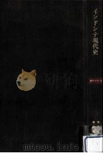 インドシナ現代史 1970.03 PDF电子版封面 Hammer