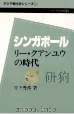 シンガポール（1995.03 PDF版）