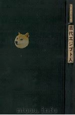 古代エジプト人（1967.11 PDF版）
