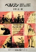 虚栄と倦怠の時代（1981.06 PDF版）