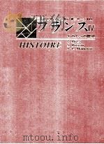 フランス 4（1980.09 PDF版）