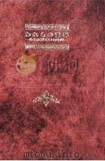 われらの青春 1976.11 PDF电子版封面 PéguyCharles