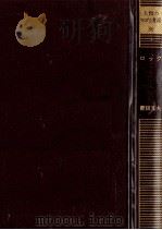 ロック（1985.11 PDF版）