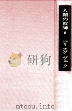 ディースターヴェーク 1975.02 PDF电子版封面 Bloth