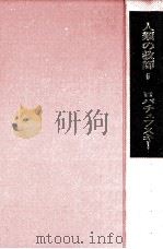 ロバチェフスキー（1973.07 PDF版）