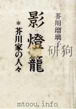 影燈籠（1991.05 PDF版）