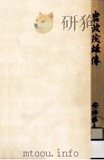 岩波茂雄傳（1957.12 PDF版）
