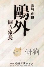 鴎外（1980.07 PDF版）