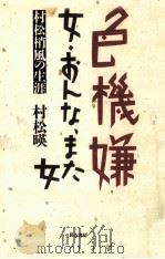 色機嫌（1989.05 PDF版）