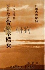 古泉千樫探索（1982.10 PDF版）