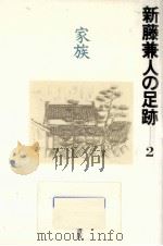 家族（1994.03 PDF版）