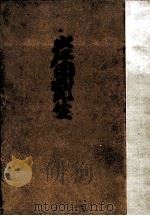岸田劉生（1961.09 PDF版）