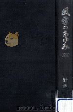 風雪のあゆみ 4（1977.08 PDF版）