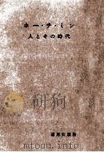 ホー·チ·ミン 1966.04 PDF电子版封面