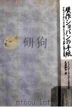 贋作ショパンの手紙 1985.12 PDF电子版封面 Smoter