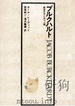 ブルクハルト 1977.11 PDF电子版封面