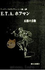 E.T.A.ホフマン 1971.11 PDF电子版封面 Bergengruen