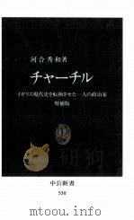 チャーチル（1998.01 PDF版）