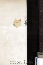 富との闘い（1958.05 PDF版）