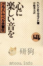 心に楽しい音を（1982.01 PDF版）