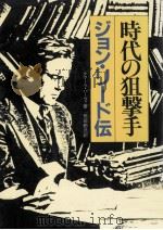 時代の狙撃手（1985.01 PDF版）