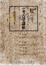 遺物（1979.06 PDF版）